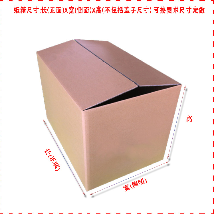 江门市江海可印刷服饰纸箱定做