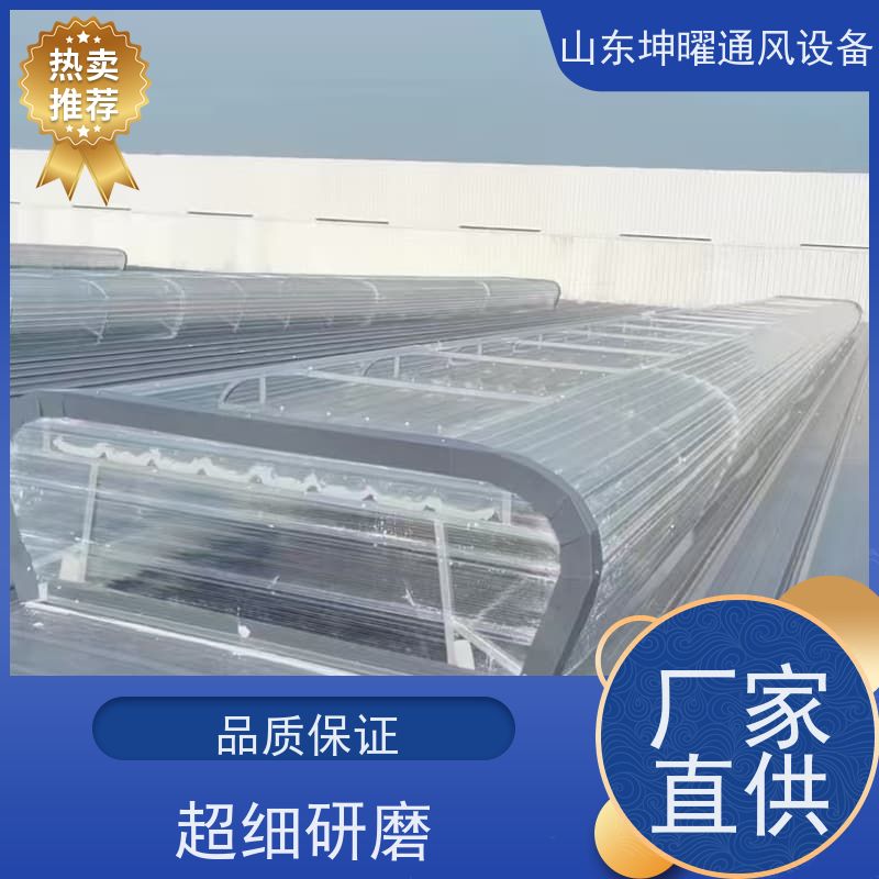 敞开式通风气楼 C3圆拱型电动采光排烟天窗 公司