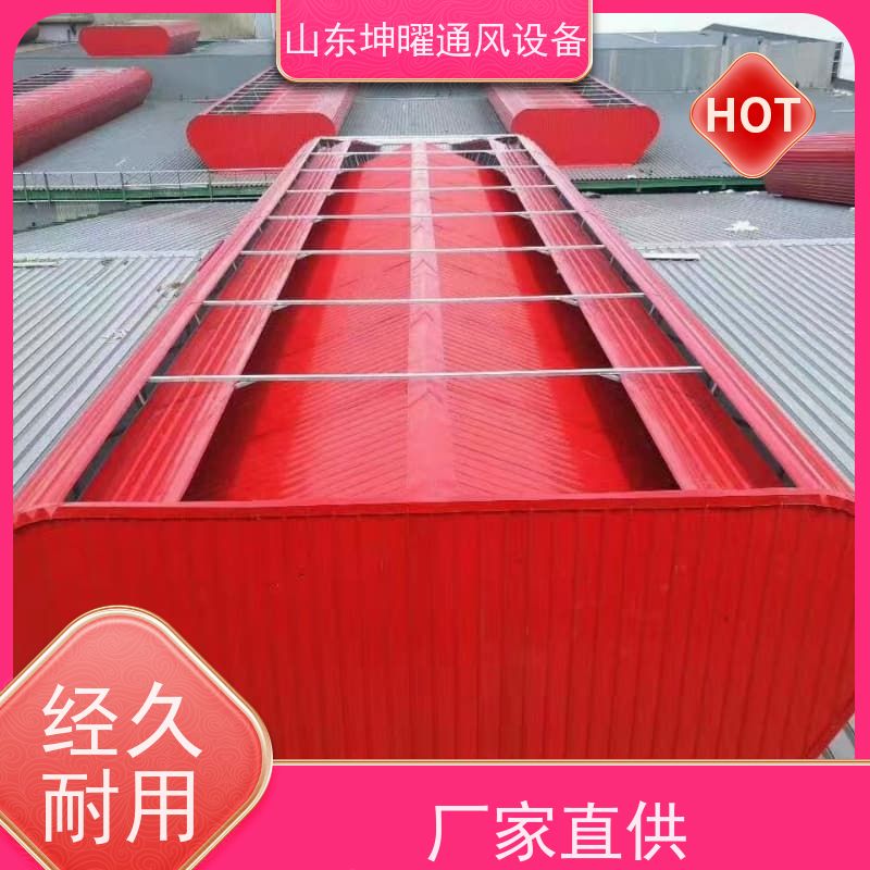 启闭式通风气楼 避风型电动采光排烟天窗 价格