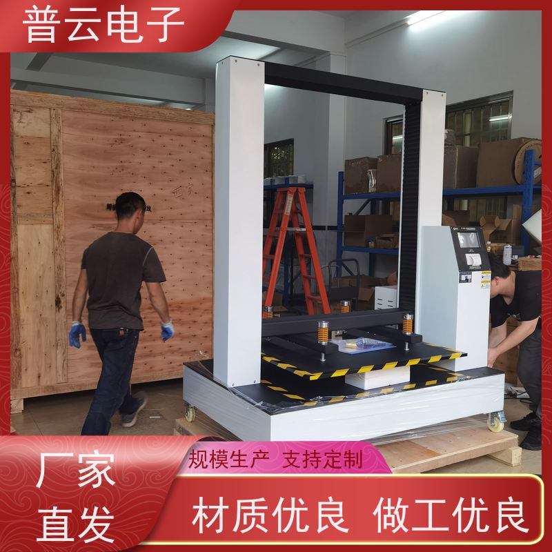 普云电子  堆码测试机  可定制专属规格  操作简单