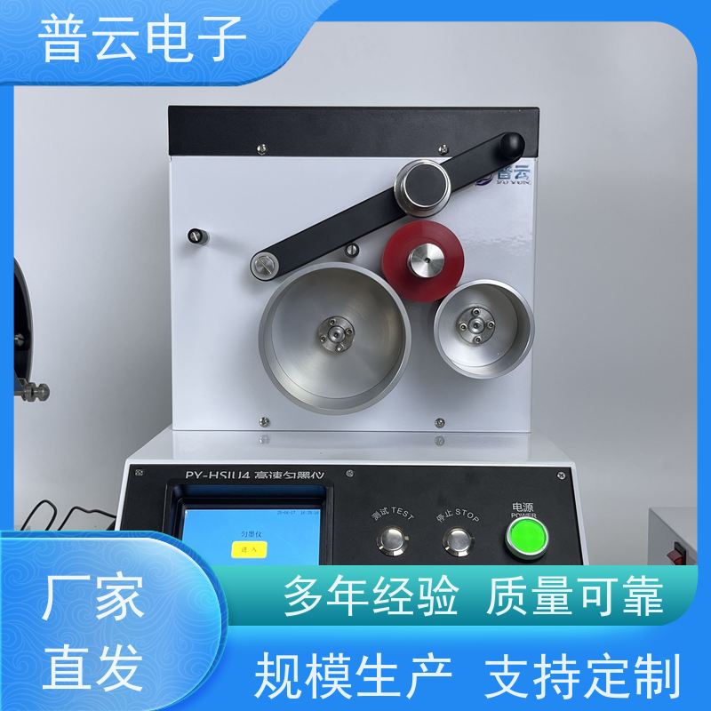普云电子 纸板拉毛强度试验机 自动校准 触控易用 