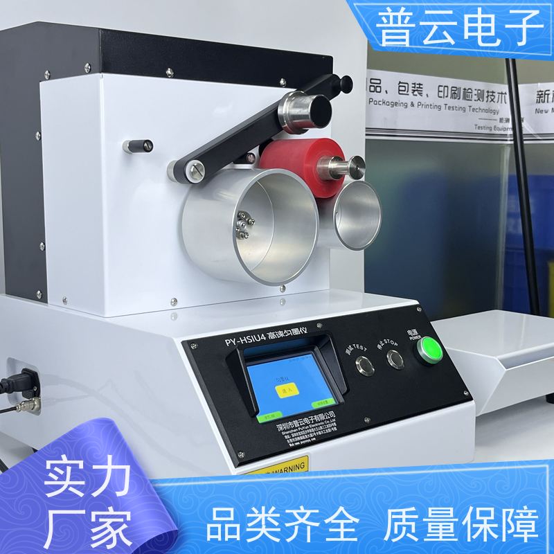普云电子 纸和纸板耐拉毛性仪 测量精度高 