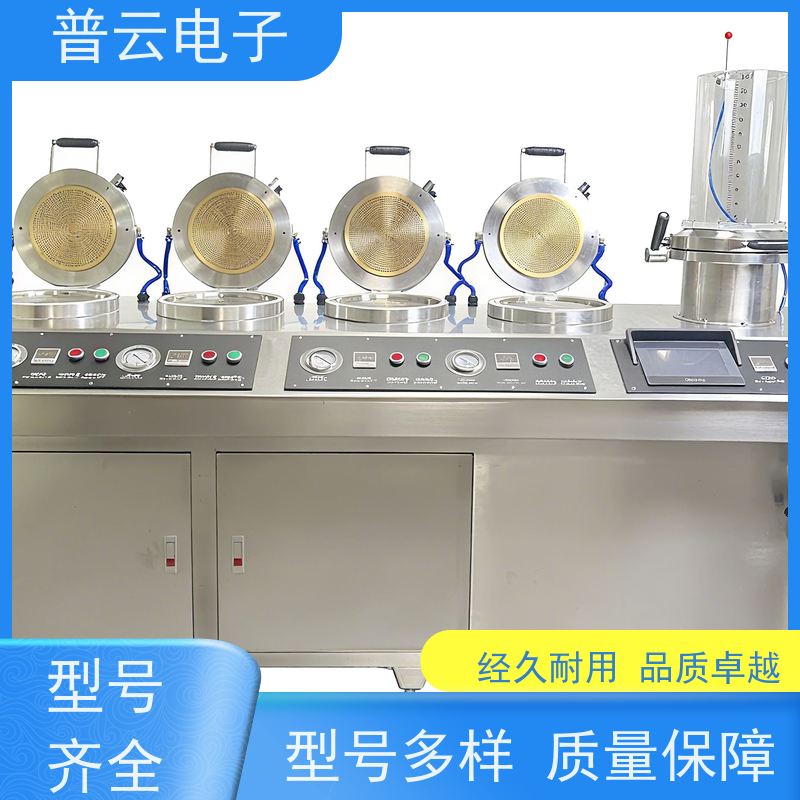 普云电子PY-Y814 纸浆抄片成型仪  符合标准