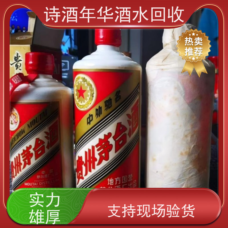 江苏周边回收老茅台酒   长期经营附近收酒电话