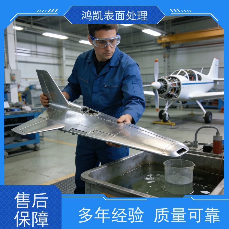 鸿凯 铝合金钝化剂 裸膜盐雾360小时 建筑装饰铝材翻新