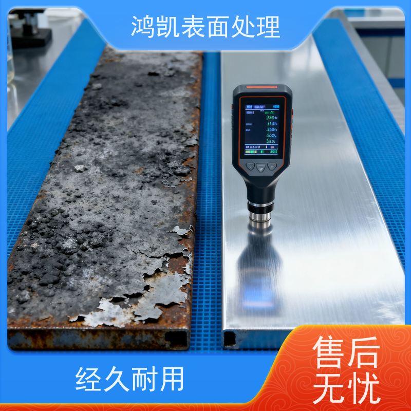 鸿凯表面处理  铝合金钝化剂 耐盐雾保金属原色