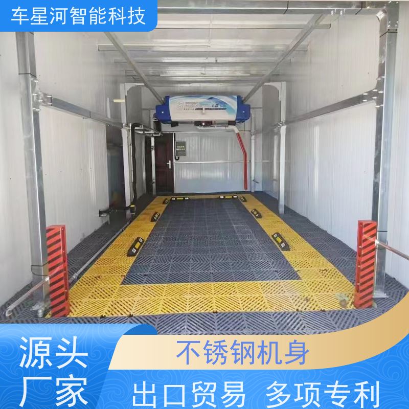 车星河 大型自动洗车机 镀膜养护打蜡一体 公司出设备客户出场地