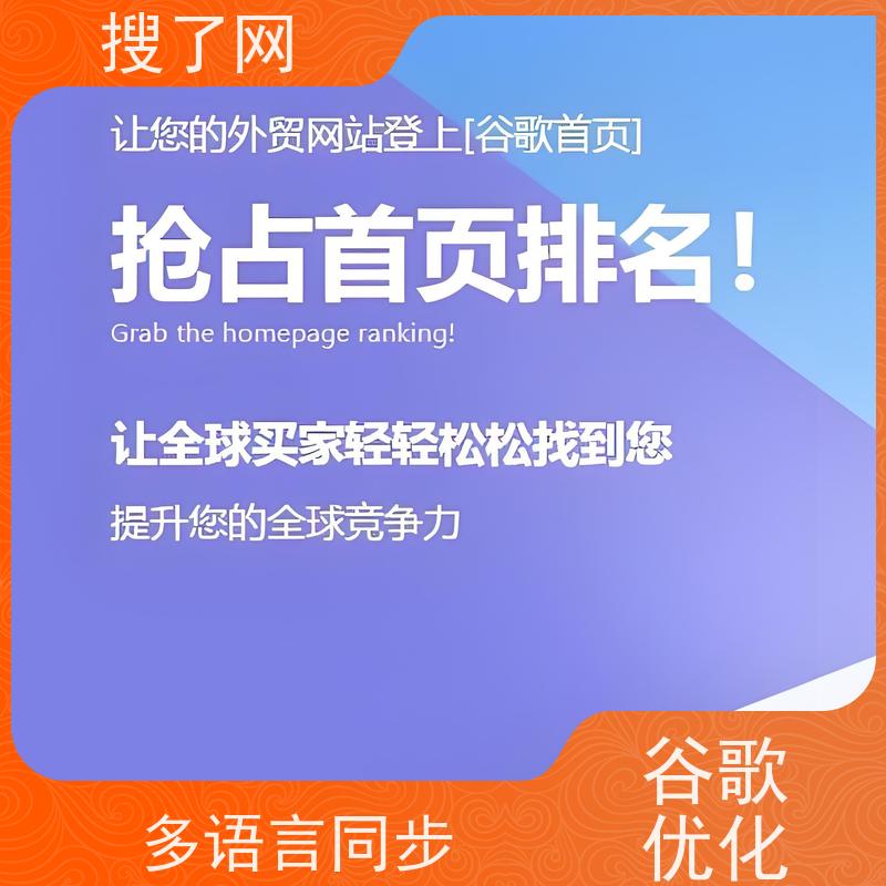 手机/电脑两端自适应  谷歌排名优化推广公司 服务亮点梳理