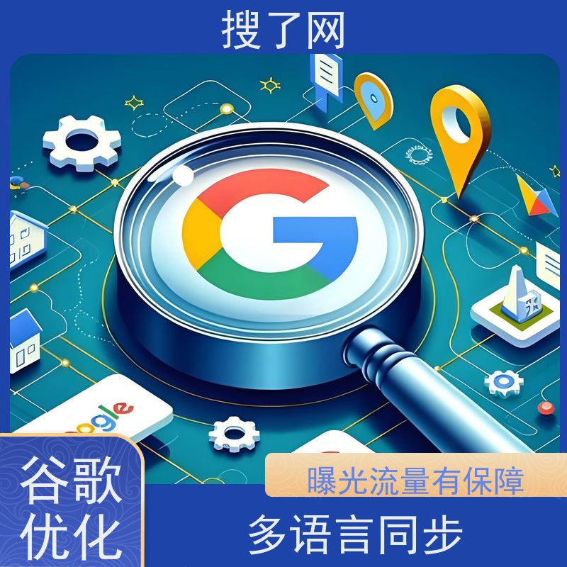 关键词上词多  谷歌排名优化工具 服务亮点梳理