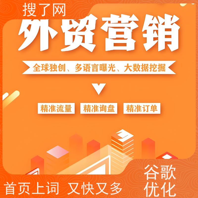 关键词上词多  谷歌优化排名费用 服务亮点梳理