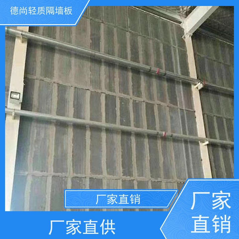 德尚 公寓 预制隔墙板 可用于隔断墙 办公室分区 提升空间利用效率