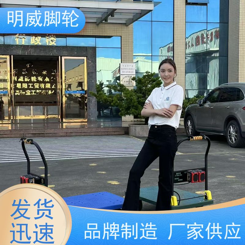 明威 105X65CM 工地电动手推车平板搬运车 轻便便携 生产厂家