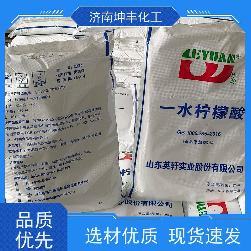 济南坤丰 用于化工、化妆品及洗涤行业 无色结晶或白色晶状粉末 食品级 一水柠檬酸 25kg/袋