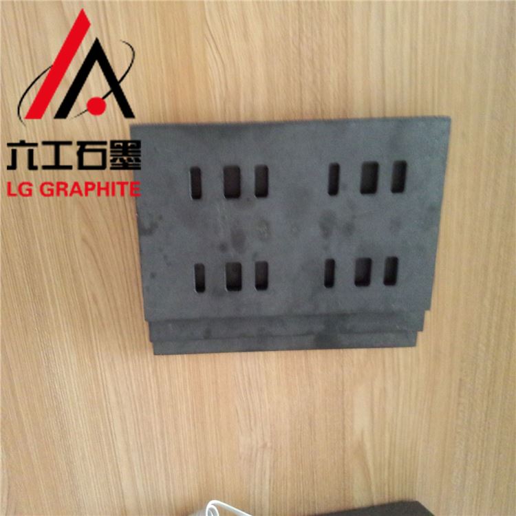 六工石墨 石墨模具批发 石墨电热板 石墨加热板  厂家推荐