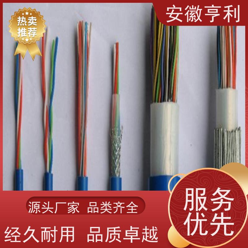 安徽亨利仪表电缆有限公司 20*1.5 电阻合格 本安控制电缆