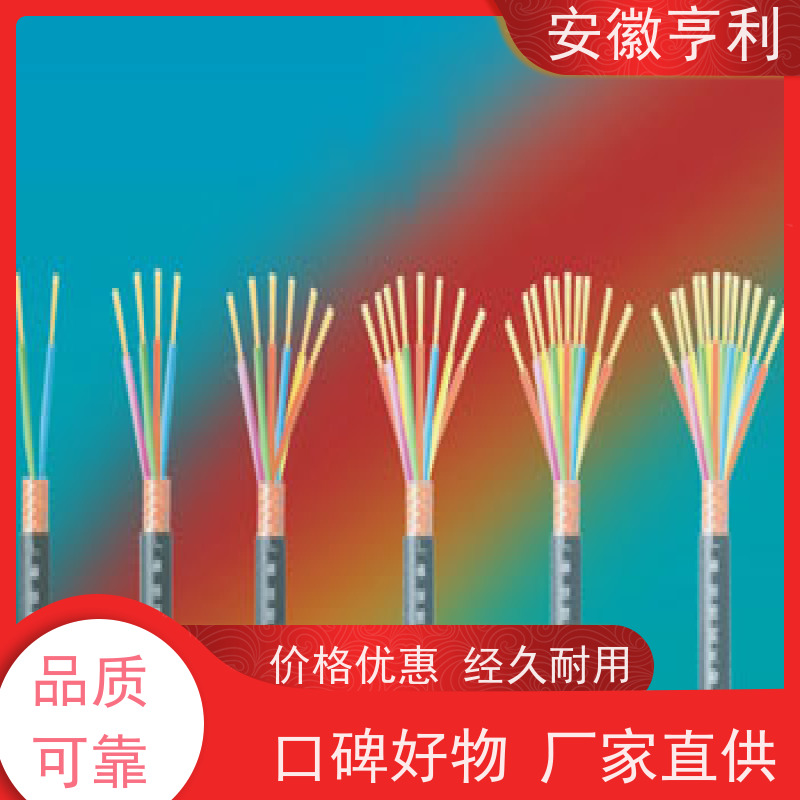 安徽亨利仪表电缆有限公司 21*1.5 额定电压 仪表信号控制电缆