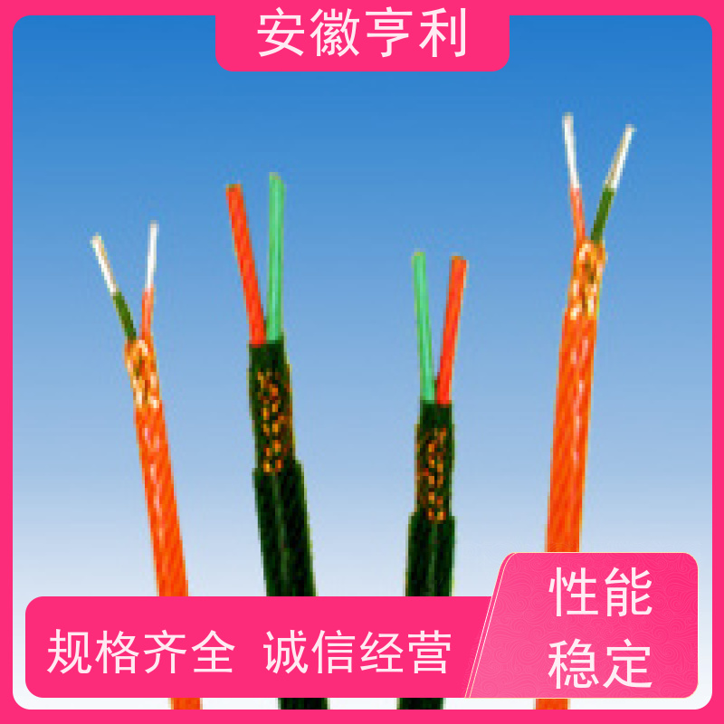 安徽亨利仪表电缆有限公司 品质保证 支持定制 2*1.5