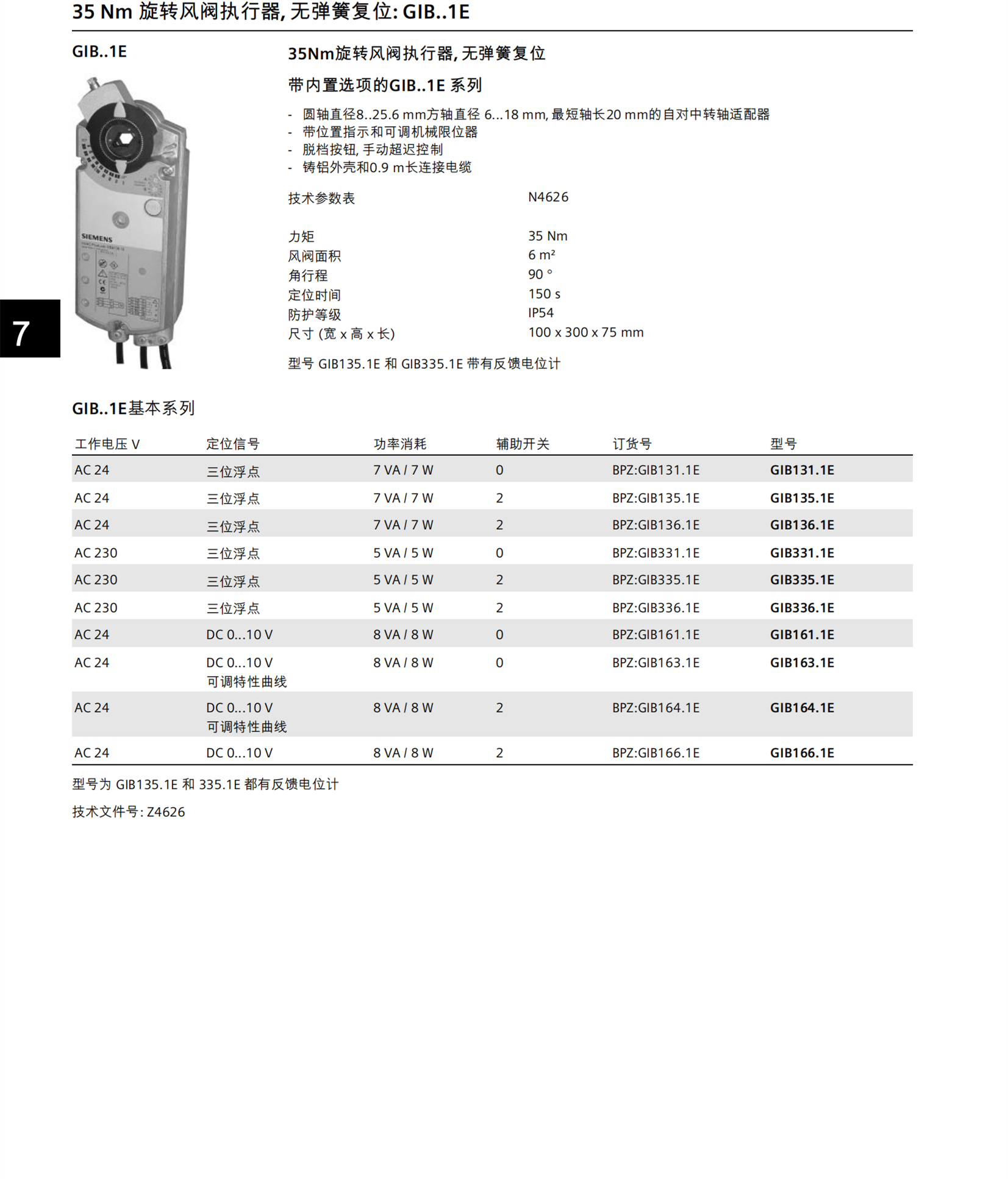 SIEMENS滤波器FIN538S1.042.M
