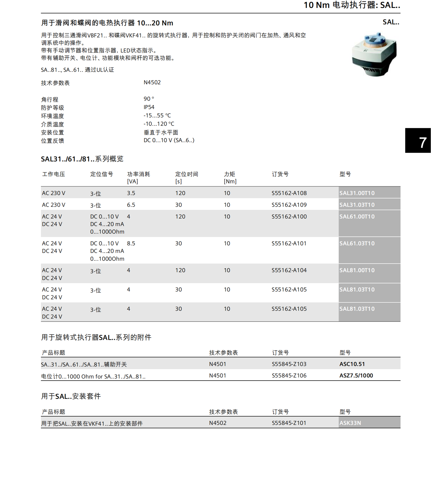 SIEMENS滤波器FIN230SP.001.M
