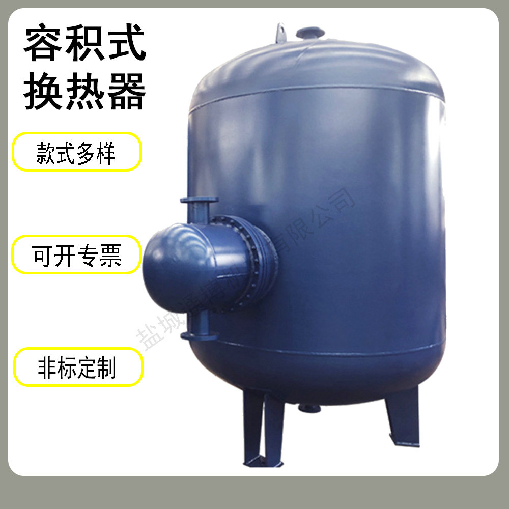 卧式容积式换热器 半容积式换热器 浮动盘管导流型容积式热交换器