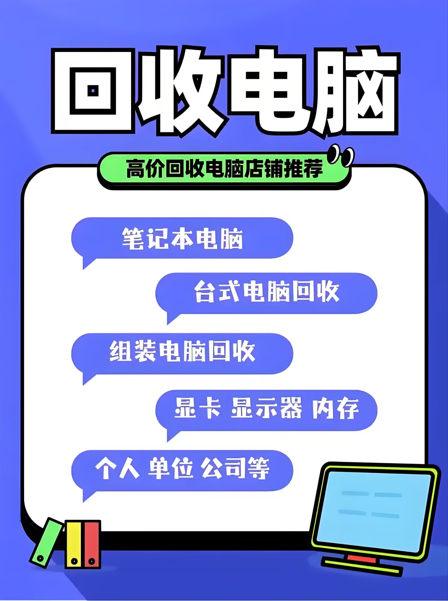 苏州企业闲置电脑回收 二手电脑资产盘活服务