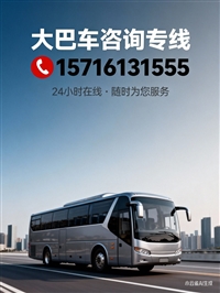 河北热点:清河到广州的客车-车票-明日有车吗