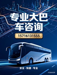 河北热点:北京到松阳客车专线-车票-价格实惠