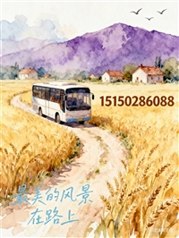 河北热点:胶南到富阳汽车班车查询-车票-宠物托运