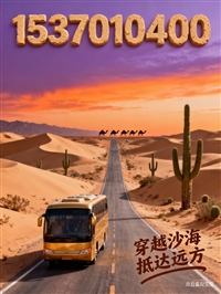 河北热点:汶上到椒江客车多少钱-车票-多久到达