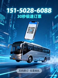 河北热点:邯郸到湛江汽车客车大巴-车票-多长时间