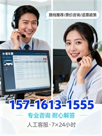 河北热点:菏泽到龙海客车大巴车-车票-时刻表