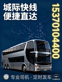 河北热点:衡水到如皋客车多少钱-车票-查询多久到