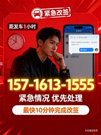 河北热点:南宫到福鼎客车查询-车票-直达车咨询