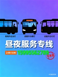 河南热点:沈丘到武义客车票-车票-直达车咨询