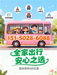 河北热点:南宫到龙海大巴车价格查询-车票-宠物托运