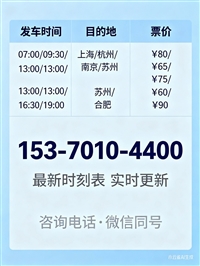 河北热点:邢台到罗源客车信息-车票-在哪上车