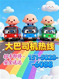 河北热点:淄博到余杭汽车查询客车-车票-直发车咨询