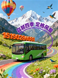 河北热点:邯郸到海丰客车票-车票-价格多少