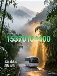 南浔到廊坊客运大巴车票电瓶车托运:2026