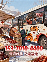 河北热点:曲阜到丹阳客车多久到-车票-查询多久到