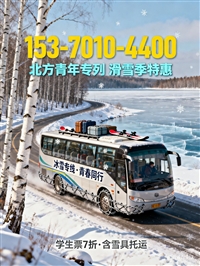 河北热点:莱阳到高邮客车时刻表-车票-价格多少