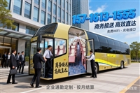 河北热点:东平到宁波客车大巴-车票-客运专线