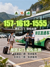 河北热点:莱州到海丰客车票-车票-价格实惠