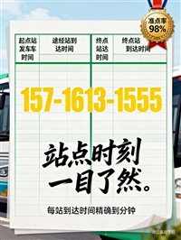 河南热点:通许到永康客车大巴车-车票-票价多少钱