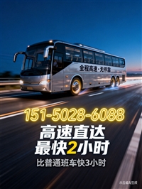 河南热点:尉氏到龙泉汽车票-车票-电瓶车托运