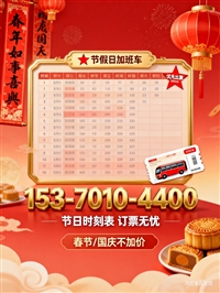 镇江到筠连长途车坐多久宠物托运:2026