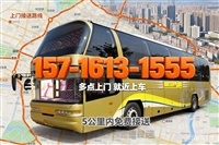 河北热点:任丘到义乌的长途汽车-车票-宠物托运