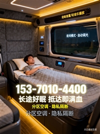 河北热点:蒙阴到台州客车大巴-车票-诚信服务