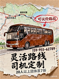 海盐到黄岩汽车客车大巴电瓶车托运:2026