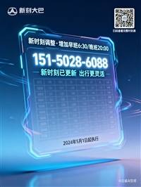 启东到梅州长途客车电话电瓶车托运:2026